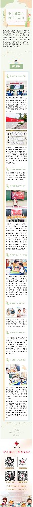 雅言润童心，推普正当时——曲阜夫子学校第28届推广普通话宣传周活动火热进行中.jpg
