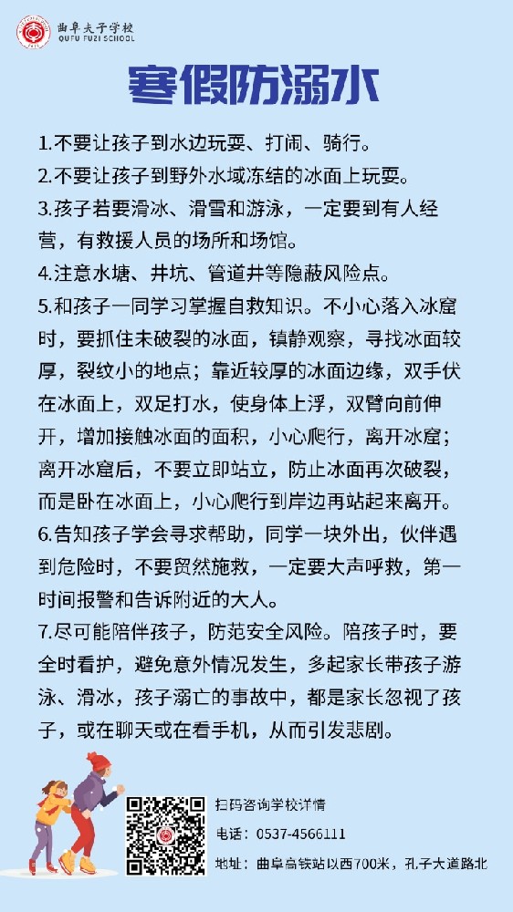 1.寒假放溺水.jpg
