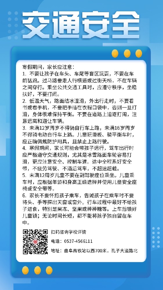 3.交通安全.jpg