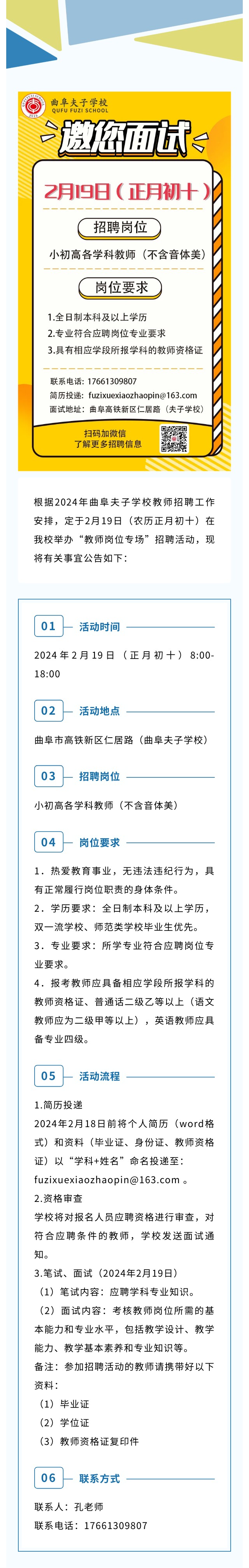 面试长图.jpg
