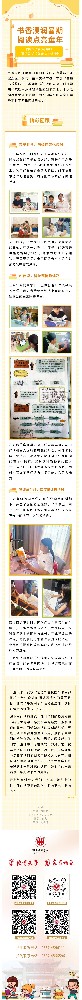 书香浸润暑期，阅读点亮童年 ——曲阜夫子学校小学部“暑期阅读”活动正火热进行中.jpg