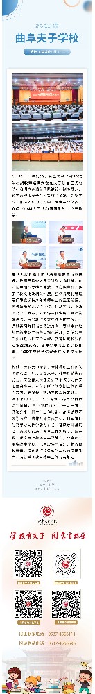 开学赋能！我校新学期教职工培训大会启幕，蓄力新征程.jpg