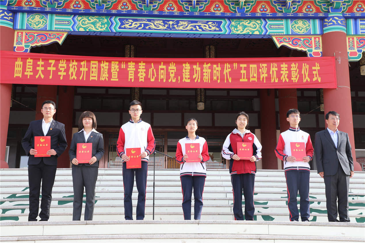 曲阜夫子学校校长赵仁义同志为“五四红旗团支部”颁发荣誉证书.jpg 曲阜夫子学校校长赵仁义同志为“五四红旗团支部”颁发荣誉证书.jpg