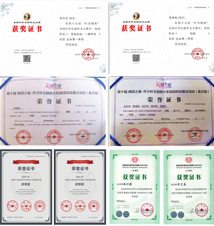 曲阜夫子学校学生大赛获奖拼接.jpg 曲阜夫子学校学生大赛获奖拼接.jpg