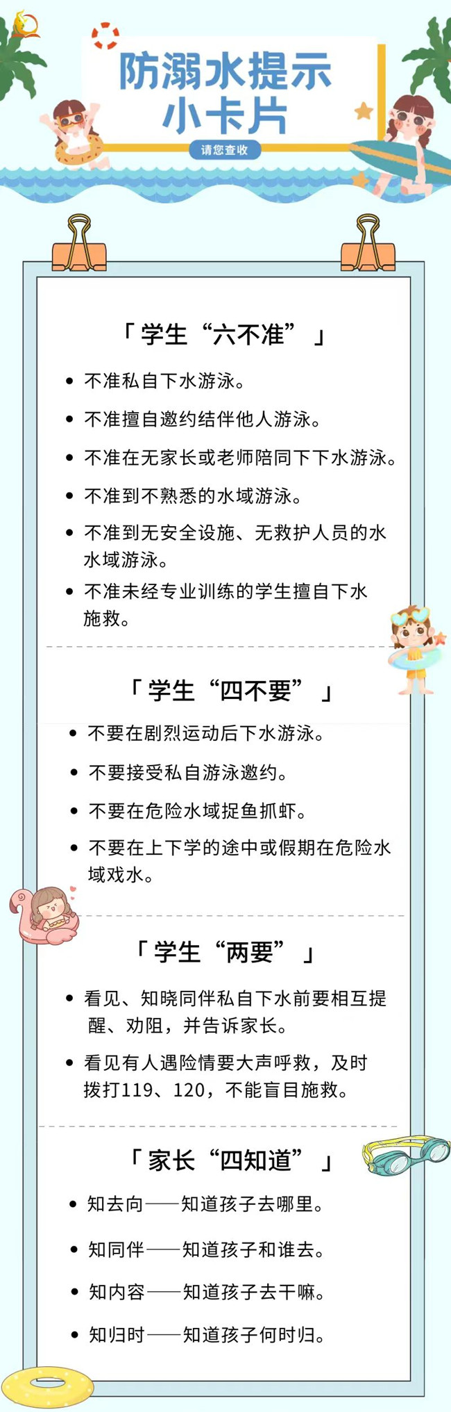 微信图片_20230710081449.jpg