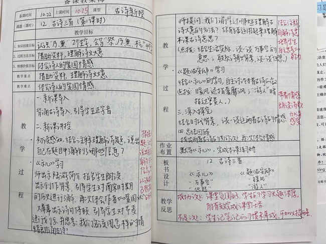 11.五年级语文-1.jpg