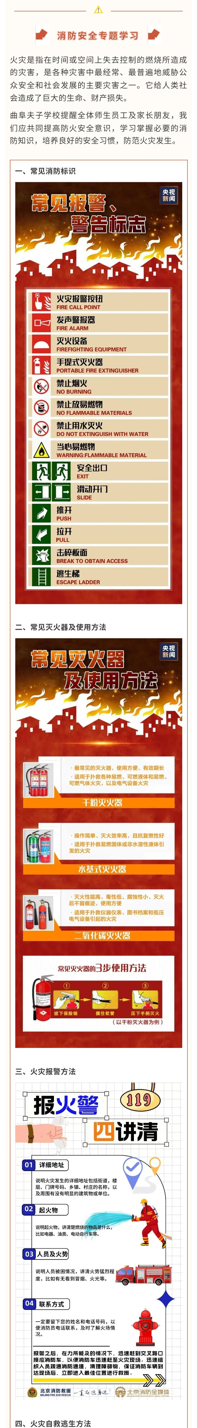 消防长图_副本123.jpg