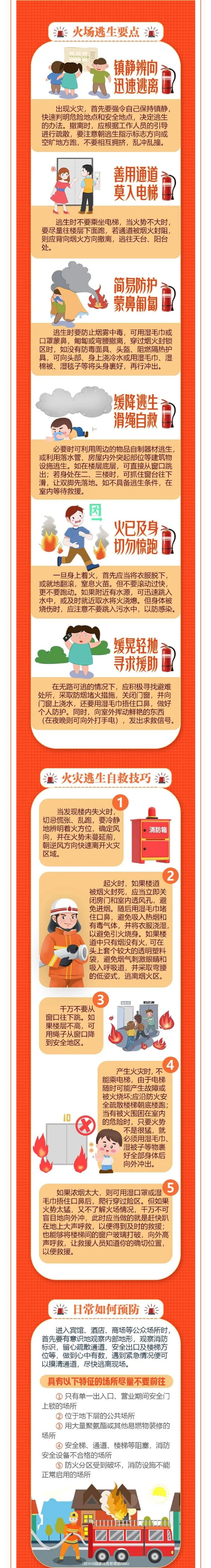 消防长图_副本456.jpg