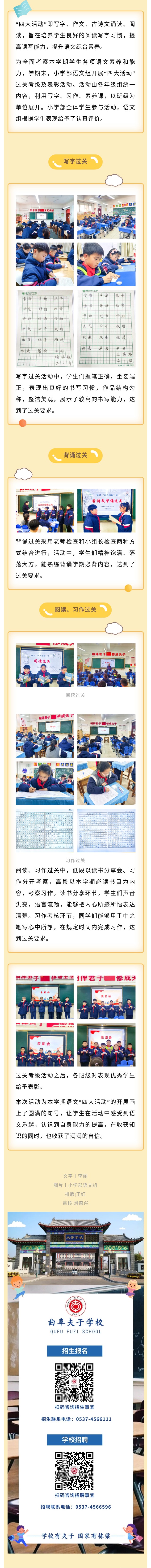 四大活动.jpg